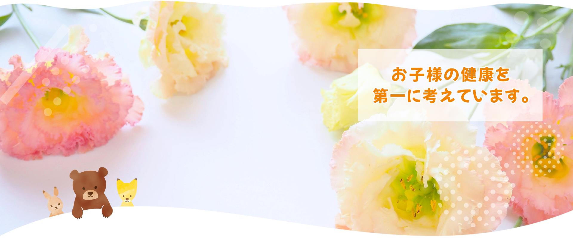 北上市芳町 小児科
